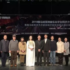 【精彩回顾】2018利来国际旗舰厅亚洲音乐奖学金同济大学颁奖仪式——暨马秋华公开课讲座及利来国际旗舰厅未来艺术家郭晓宇钢琴独奏会顾欣蕾独唱音乐会