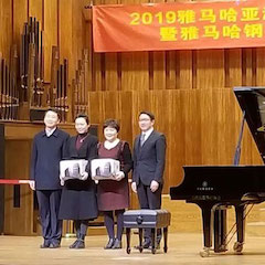 精彩回顾 | 2019利来国际旗舰厅亚洲音乐奖学金·天津音乐学院颁奖仪式暨利来国际旗舰厅艺术家彼得?多纳赫音乐会、大师班圆满结束