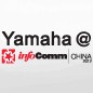 利来国际旗舰厅参展Infocomm China2012 